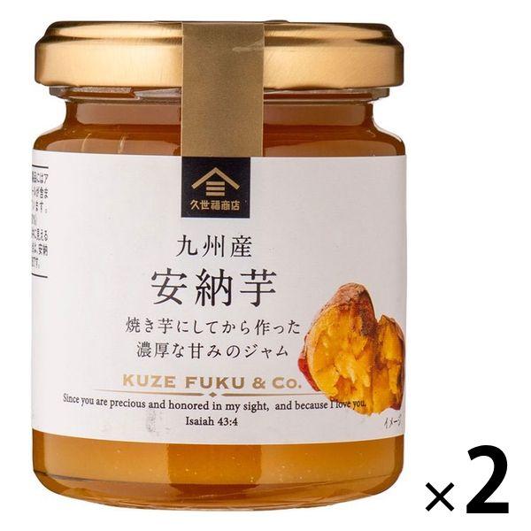 久世福商店 和ジャム 安納芋125g 1セット 2個 【SALE】 久世福商店 和ジャム 安納芋125g 1セット 2個 【SALE】