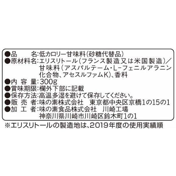 パルスイートカロリーゼロ 300g 2袋 甘味料 味の素|y-lohaco|02