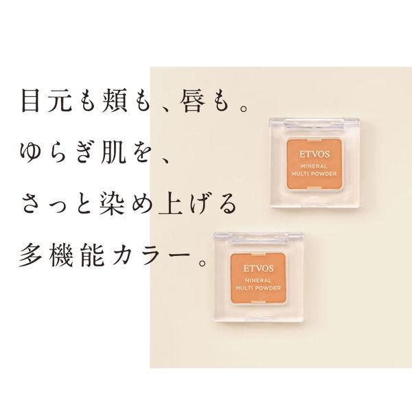 数量限定 Etvos エトヴォス ミネラルマルチパウダー ミモザオレンジ 5 大好評