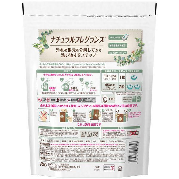 アウトレット ボールド ジェルボール3d ウッディー ジャスミンの香り 詰め替え 超ジャンボ 1セット 40粒入 5個 洗濯洗剤 Lohaco Paypayモール店 通販 Paypayモール