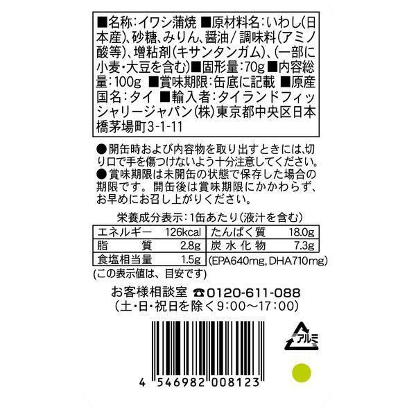アウトレット いわし蒲焼 国産いわし使用 100g 1セット 3缶 タイランドフィッシャリージャパン 缶詰 魚介缶詰 かんづめ 鰯 イワシ Lohaco Paypayモール店 通販 Paypayモール