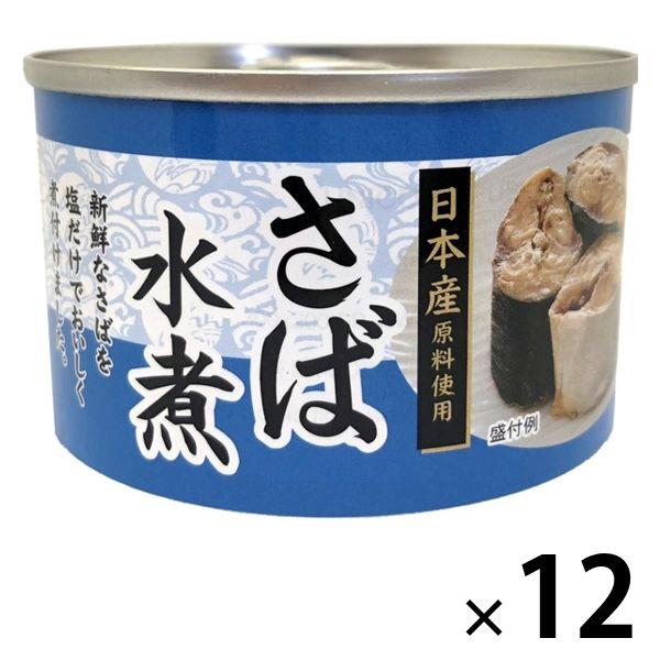 アウトレット さば水煮 国産さば使用 150g 定番から日本未入荷 タイランドフィッシャリージャパン 12缶 1セット