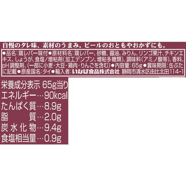 缶詰 いなば食品 焼きとり レバー たれ味 65g 12缶 総菜 おつまみ|LOHACO PayPayモール店|01