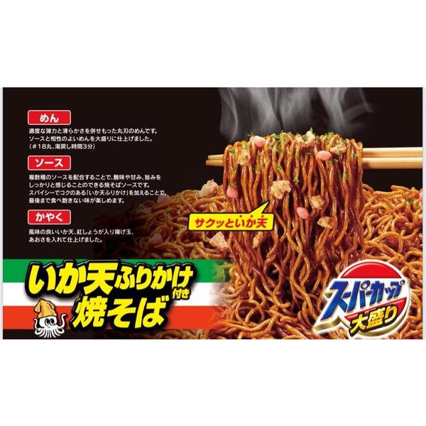 カップ麺 スーパーカップ大盛り いか天ふりかけ付き 焼そば 161g 1セット(6個) エースコック|y-lohaco|05