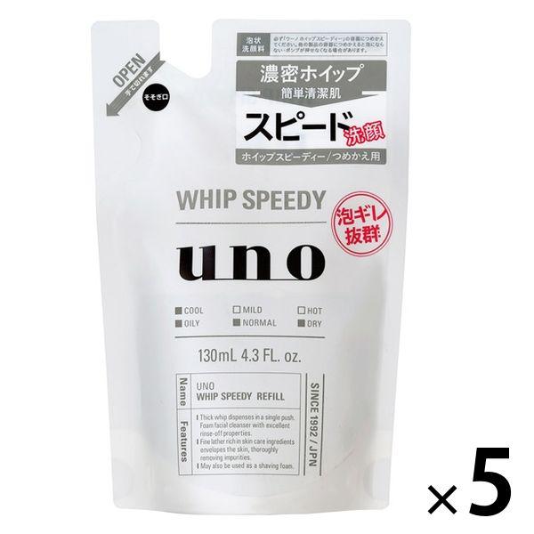 Uno ウーノ 洗顔料 泡洗顔 ホイップスピーディー 詰め替え 130ml ファイントゥデイ資生堂1 790円 カサつきに クールで爽快な肌 テカリ 最大92 Offクーポン 5個