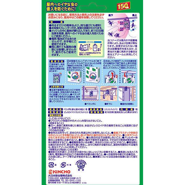 屋外用フックサンプル付 虫コナーズ プレートタイプ 150日用 無臭 1個 玄関 窓用防虫剤 屋外用フック1個セット Lohaco Paypayモール店 通販 Paypayモール