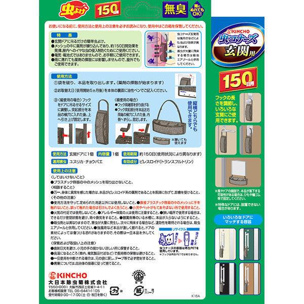 最大44 Offクーポン 1個 無臭 屋外用フック1個セット 150日 大日本除虫菊 玄関用 虫コナーズ ユスリカ チョウバエ