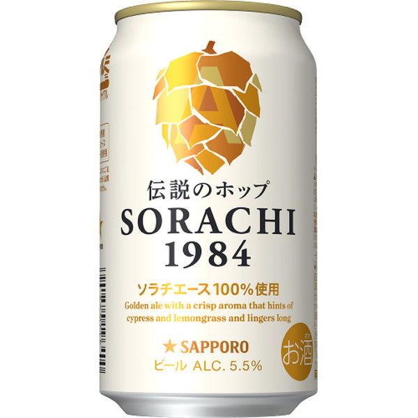 父の日ギフト クラフビール (ビアグラス2個おまけ付)(数量限定) SORACHI1984(ソラチ) 2セット(16本)|y-lohaco|03