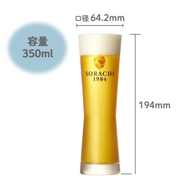 父の日ギフト クラフビール (ビアグラス2個おまけ付)(数量限定) SORACHI1984(ソラチ) 2セット(16本)|y-lohaco|04