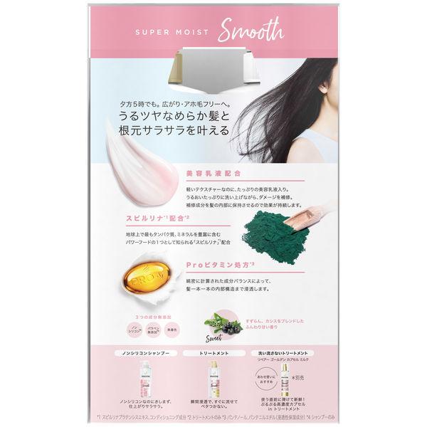 数量限定 パンテーン ミー スーパーモイストスムース ノンシリコンシャンプー トリートメント 各400ml お試し容量 ポンプセット 限定デザイン Lohaco Paypayモール店 通販 Paypayモール