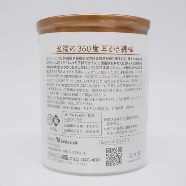 至福の360° 耳かき綿棒 100本(丸筒) 2個|y-lohaco|02