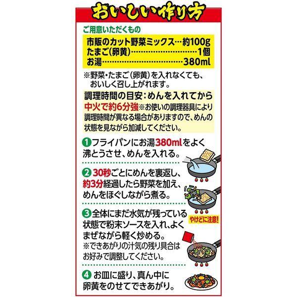 袋麺 爆裂辛麺 韓国風 激辛焼そば 極太大盛 130g 1セット(3袋) 日清食品|y-lohaco|03