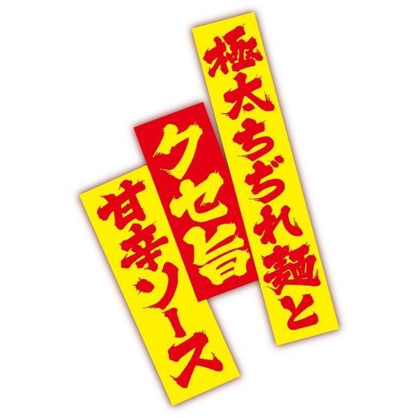 袋麺 爆裂辛麺 韓国風 激辛焼そば 極太大盛 130g 1セット(3袋) 日清食品|y-lohaco|05