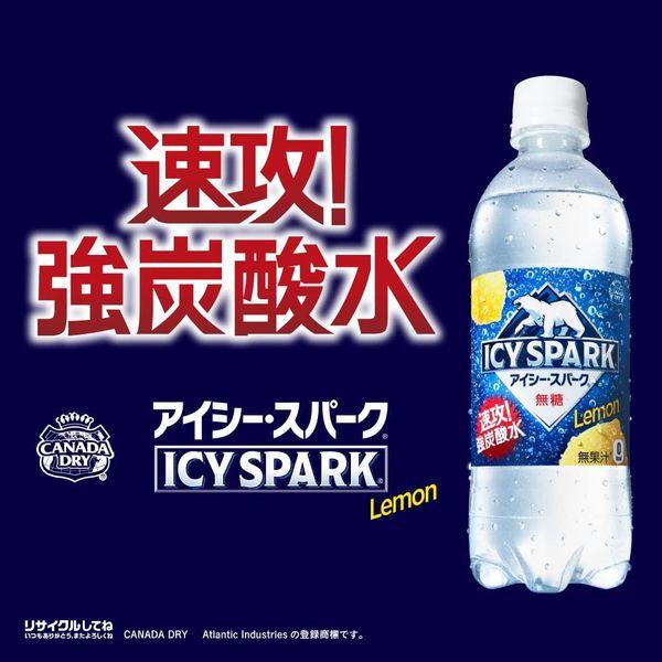 安価安価コカ・コーラ ICY SPARK From カナダドライ レモン 490ml 1箱(24本入) 水、炭酸水 サントリーソーダ 強炭酸水 ペットボトル 無糖0cal 490ml×15本