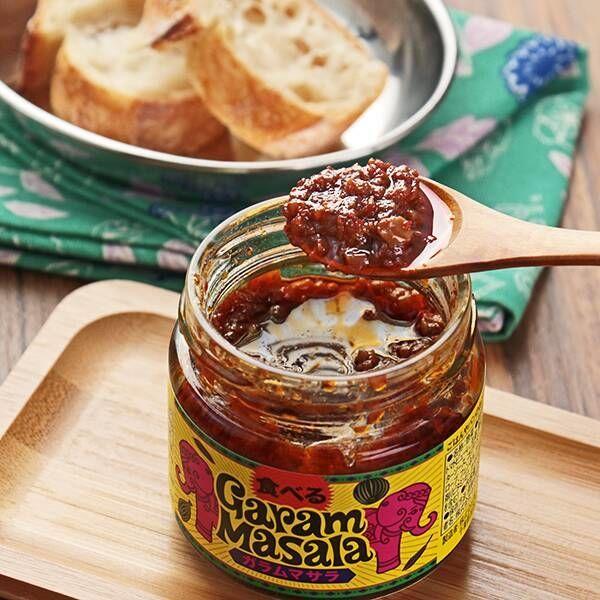 食べるガラムマサラ