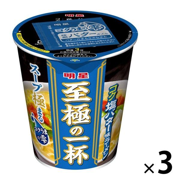 新商品 新型 カップ麺 至極の一杯 コク塩バター味ラーメン 65g 1セット 3個 明星食品 Ask Koumuin Com