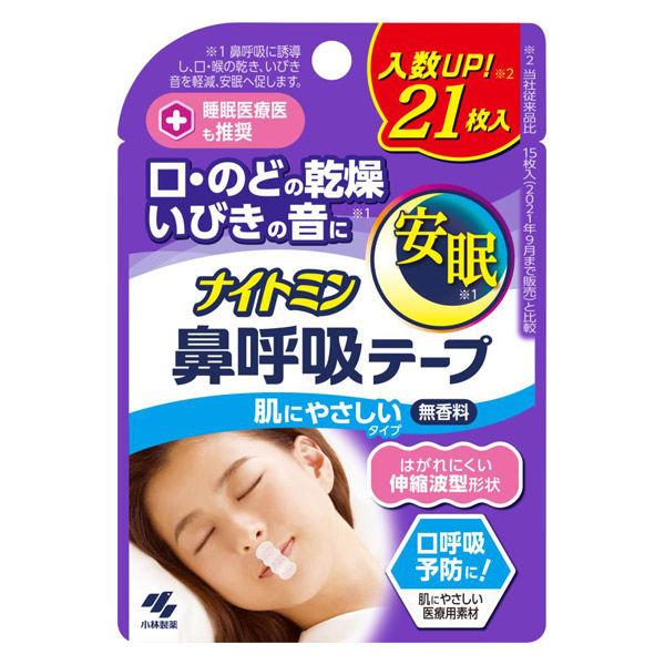 ナイトミン 春のコレクション 鼻呼吸テープ 小林製薬 21枚
