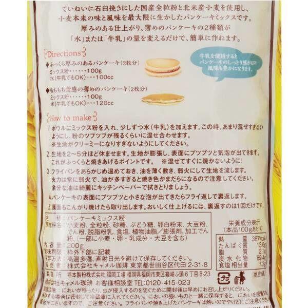 76 以上節約 カルディコーヒーファーム カルディオリジナル 全粒粉パンケーキミックス 0g 1セット 3個 Babylonrooftop Com Au