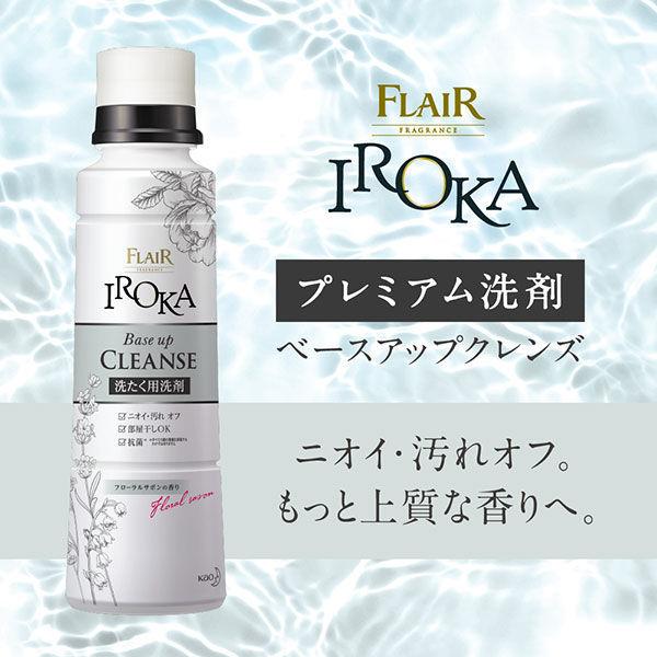 フレアフレグランス IROKA イロカ ベースアップクレンズ 詰め替え 500g 1セット(2個入) 衣料用洗剤 花王|LOHACO |02