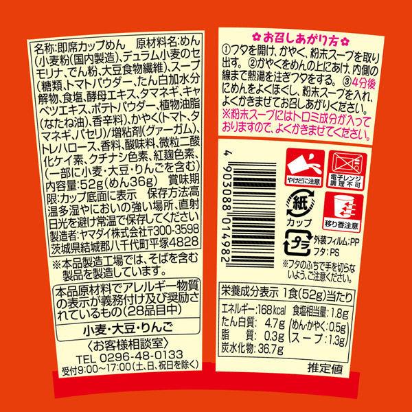 2021新発 カップ麺 Soup de Pasta 完熟トマト 1セット 12個 ヤマダイ aynaelda.com