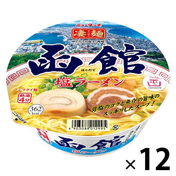 カップ麺 凄麺 函館塩ラーメン 108g 1セット（12個） ヤマダイ ご当地