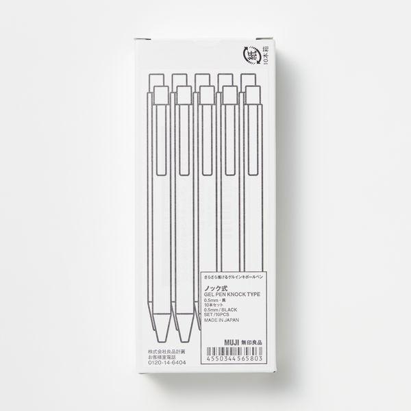春先取りの 無印良品 さらさら描けるゲルインキボールペン ノック式 10本セット 0.5mm 黒 良品計画 wantannas.go.id 春先取りの 無印良品 さらさら描けるゲルインキボールペン ノック式 10本セット 0.5mm 黒 良品計画 wantannas.go.id