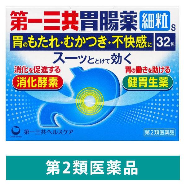 第一三共胃腸薬細粒s 32包 第一三共ヘルスケア 食べ過ぎ 胸やけ 食欲不振