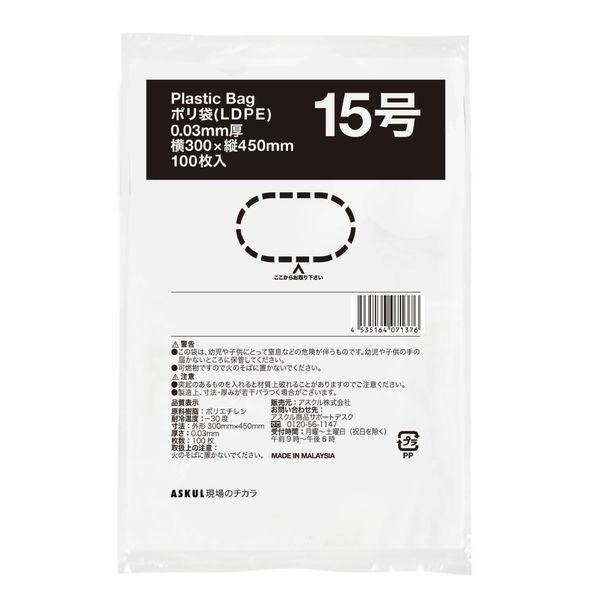 「現場のチカラ」ポリ袋(規格袋) LDPE・透明 0.03mm厚 15号300mm×450mm1セット(1000枚:100枚入×10袋) オリジナル|y-lohaco|02