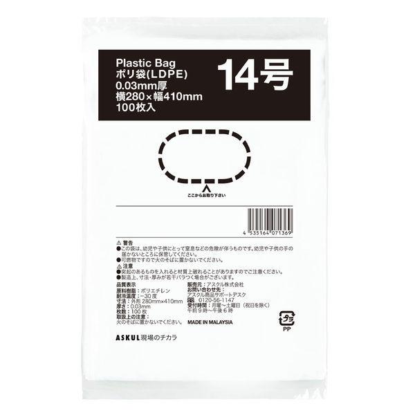 「現場のチカラ」ポリ袋(規格袋) LDPE・透明 0.03mm厚 14号280mm×410mm1セット(1000枚:100枚入×10袋) オリジナル|y-lohaco|02