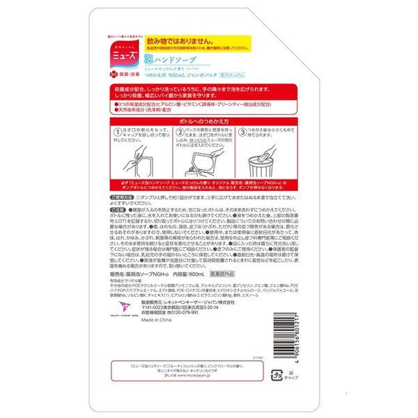 新作モデル ミューズ 泡ハンドソープ オリジナル ジャンボ 詰替 900ml 1セット 3個 megjc.gov.jm 新作モデル ミューズ 泡ハンドソープ オリジナル ジャンボ 詰替 900ml 1セット 3個 megjc.gov.jm