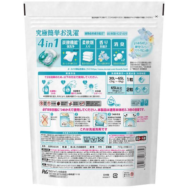 ボールド ジェルボール4D 1個 39粒入 G P ハイパージャンボ 洗濯洗剤 爽やかフレッシュフラワーサボン 詰め替え 【超歓迎】 爽やかフレッシュフラワーサボン ボールド ジェルボール4D 1個 39粒入 G P ハイパージャンボ 洗濯洗剤 爽やかフレッシュフラワーサボン 詰め替え 【超歓迎】 爽やかフレッシュフラワーサボン