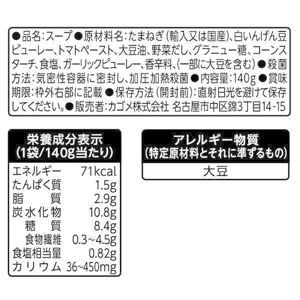 カゴメ 野菜だしのおいしいスープ トマトのポタージュ 無添加 1人前140g 1セット(10個) レンジ対応|LOHACO PayPayモール店|01
