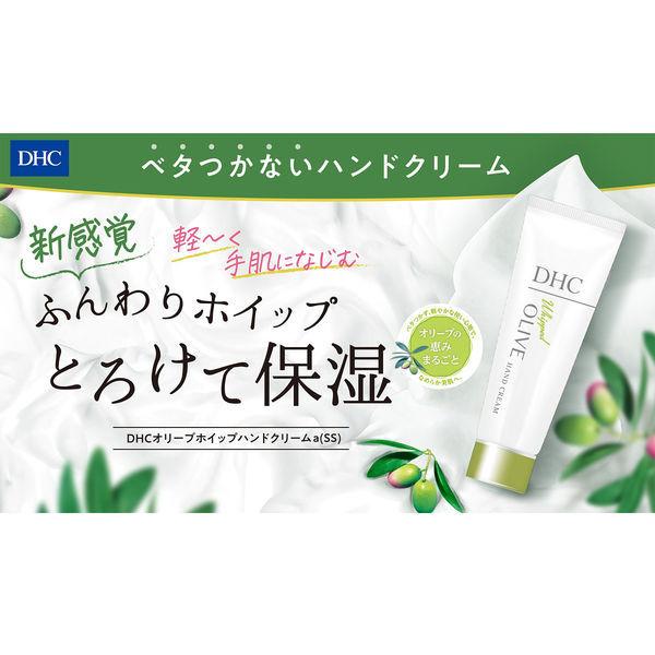 【数量限定】DHC オリーブホイップハンドクリームaSS 45g スナフキン&ムーミン 保湿 チューブタイプ ディーエイチシー|LOHACO PayPayモール店|04