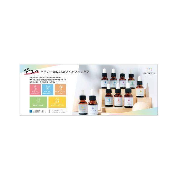 まるまる美容液 ビタミンC誘導体 20mL 無香料 美白 ビューティーゲート|LOHACO |04