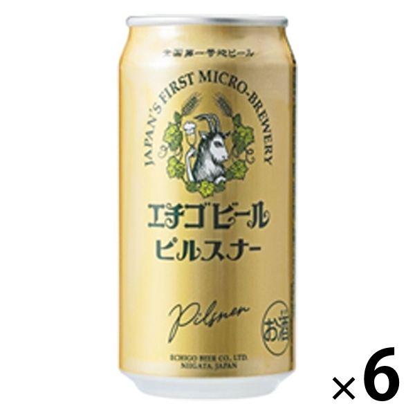 【本日特価】 贅沢 クラフトビール エチゴビール ピルスナー 350ml×6本 zooserviss.lv zooserviss.lv