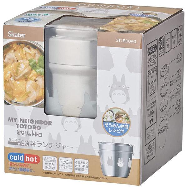 保温保冷 抗菌 真空ステンレス 丼ランチジャー お弁当箱 550ml トトロシルエット 1個 スケーター|y-lohaco|04