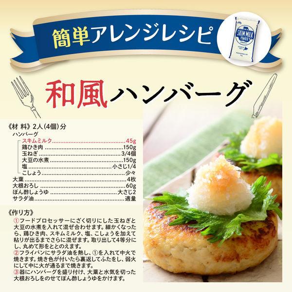 22新作モデル 森永乳業 業務用スキムミルク 脱脂粉乳 北海道生乳100 1セット 1kg 3袋 Babylonrooftop Com Au