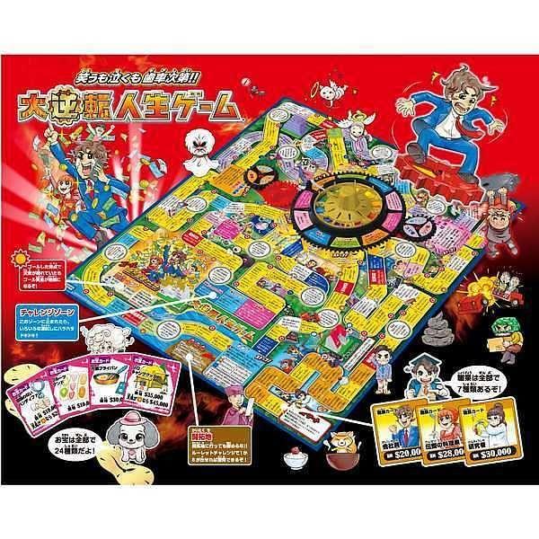 おもちゃ 大逆転人生ゲーム 1個 対象年齢 6歳以上 タカラトミー Lohaco Paypayモール店 通販 Paypayモール