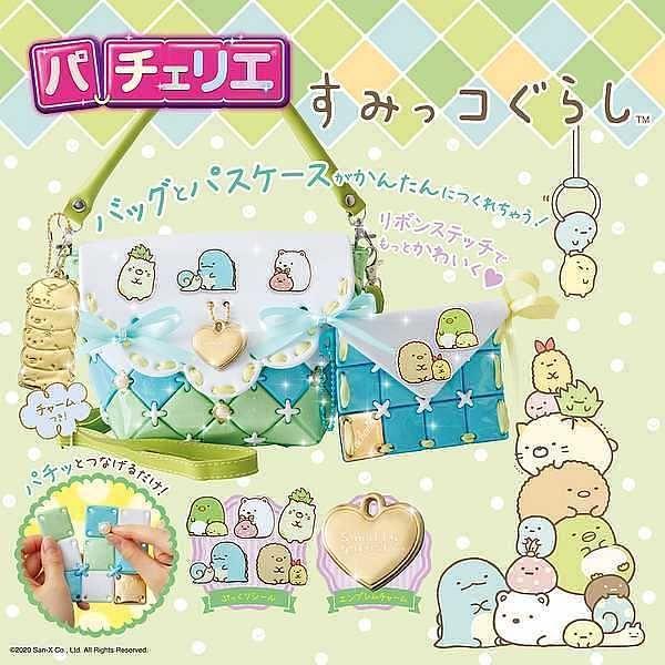おもちゃ パチェリエ すみっコぐらし PCR-030 1個 (対象年齢:6歳以上)ビバリー|LOHACO |02