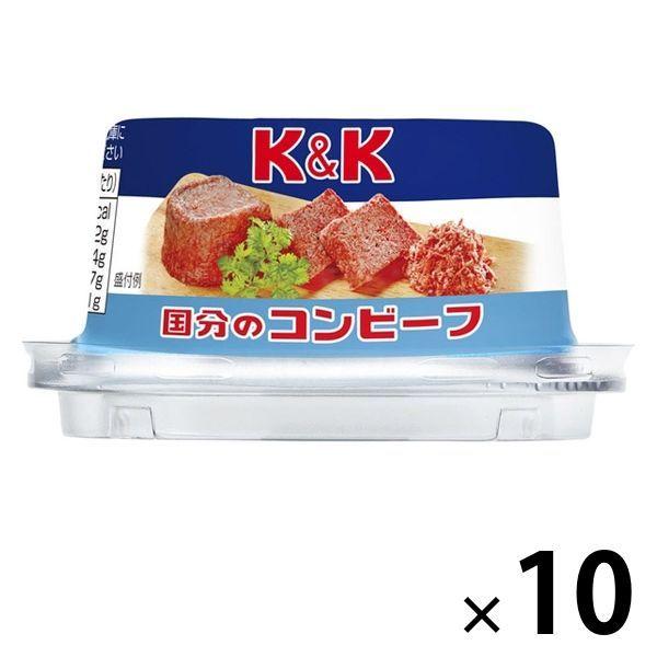 KK 国分のコンビーフ 80g 1セット（10缶） 国分グループ本社 缶詰