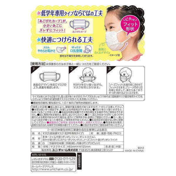 ディズニープリンセスのベビーグッズも大集合 プリーツ型マスク 18枚