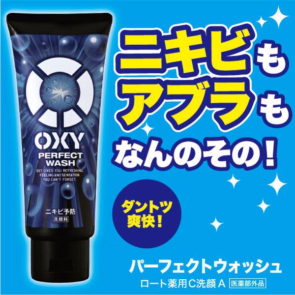 美肌セット Oxy オキシー パーフェクトウォッシュ ニキビ予防 メラノcc Men 薬用 しみ対策 美白化粧水 メンズ Au805 Lohaco Yahoo 店 通販 Yahoo ショッピング
