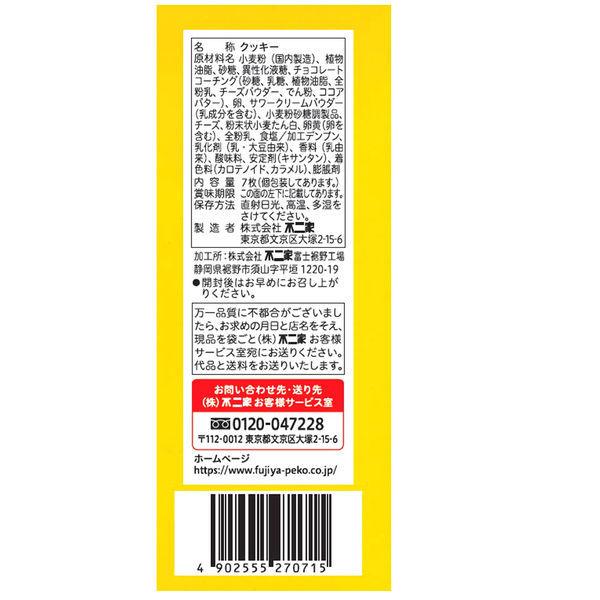 不二家 カントリーマアムマイスターズ Nyチーズケーキ 6袋 クッキー 洋菓子 Lohaco Paypayモール店 通販 Paypayモール