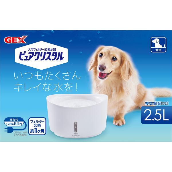 最大43 Offクーポン ピュアクリスタル 犬用 給水器 ホワイト 2 5l ジェックス Discoversvg Com