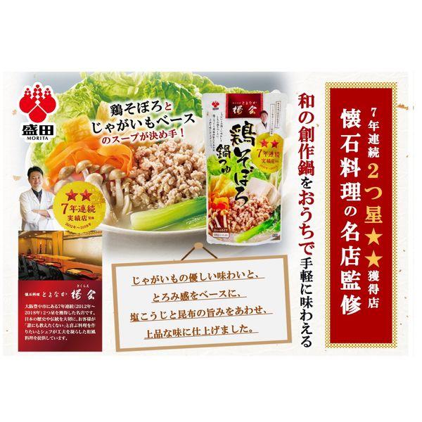 盛田 鶏そぼろ鍋つゆ 600g 2個 :AW28797:LOHACO Yahoo!店 - 通販 - Yahoo!ショッピング 盛田 鶏そぼろ鍋つゆ 600g 2個 :AW28797:LOHACO Yahoo!店 - 通販 - Yahoo!ショッピング