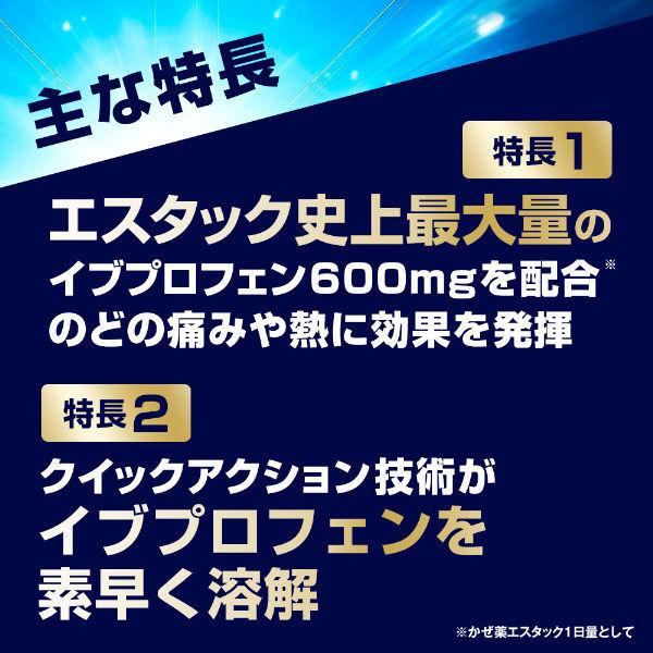 エスタックEX Neo 12錠 2箱セット エスエス製薬 風邪薬 のどの痛み、鼻水、熱、せき ☆控除☆ SSPLSC【指定第2類医薬品】 :AW29083:LOHACO Yahoo!店 - 通販 - Yahoo!ショッピング エスタックEX Neo 12錠 2箱セット エスエス製薬 風邪薬 のどの痛み、鼻水、熱、せき ☆控除☆ SSPLSC【指定第2類医薬品】 :AW29083:LOHACO Yahoo!店 - 通販 - Yahoo!ショッピング