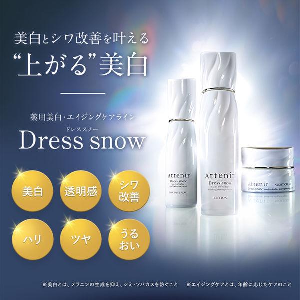 Attenir(アテニア) ドレススノー ローション エコパック 150mL 医薬部外品 美白化粧水 :AW29469:LOHACO Yahoo!店 - 通販 - Yahoo!ショッピング Attenir(アテニア) ドレススノー ローション エコパック 150mL 医薬部外品 美白化粧水 :AW29469:LOHACO Yahoo!店 - 通販 - Yahoo!ショッピング