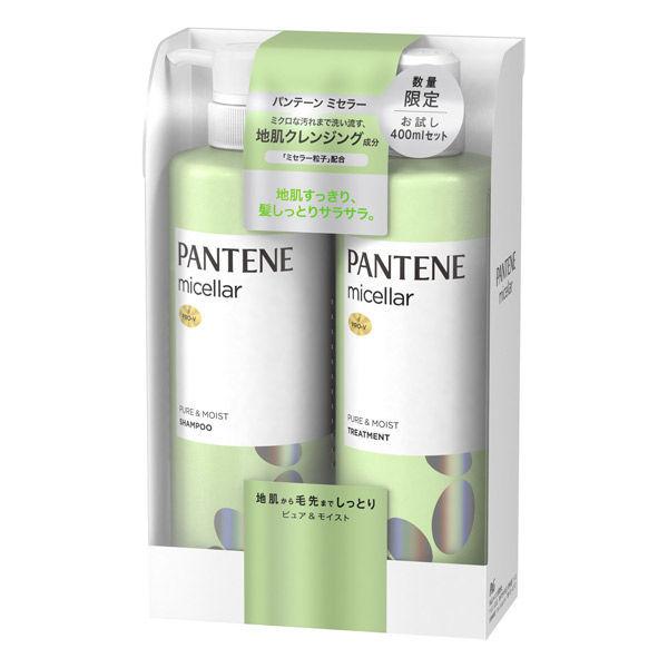 予約販売 数量限定 パンテーン ミセラー ピュア モイスト お試し容量 ポンプ 各400ml シャンプー Pamp G トリートメント