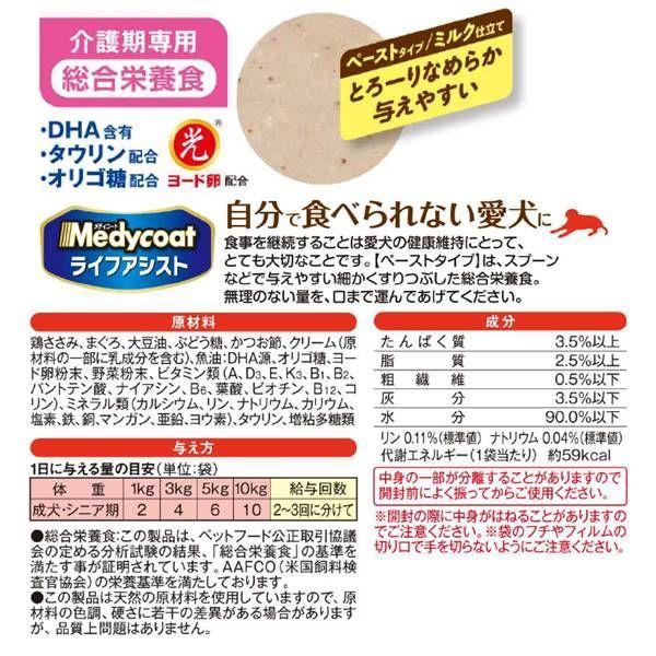 ミルク※ メディコート ウェット パウチ LOHACO PayPayモール店 - 通販 - PayPayモール 介護期専用 ペーストタイプ ミルク仕立て  国産 48袋 ドッグフード 犬 ⑪フード - www.pa-sukadana.go.id