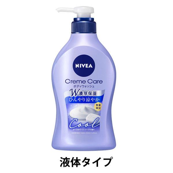 数量限定 ニベア ボディウォッシュ クールホワイトソープの香り 現金特価 480ml ポンプ 花王